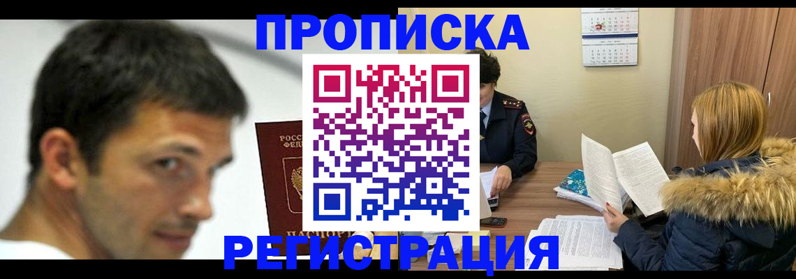 временная регистрация госуслуги в Новозыбкове