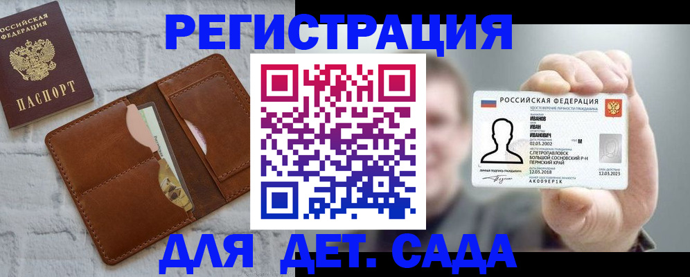 временная прописка в Новозыбкове