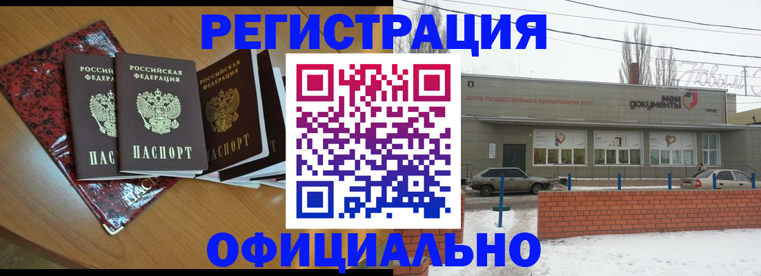 прописка для кредита в Новозыбкове